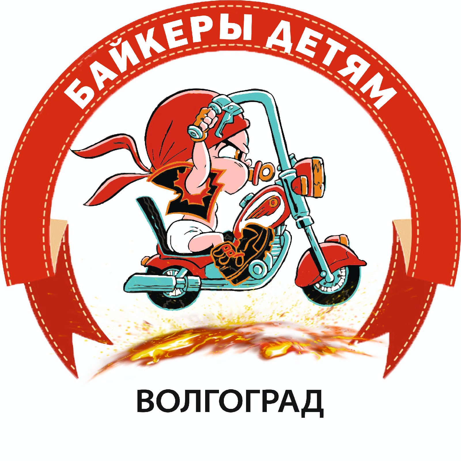 Байкеры Детям - Волгоград